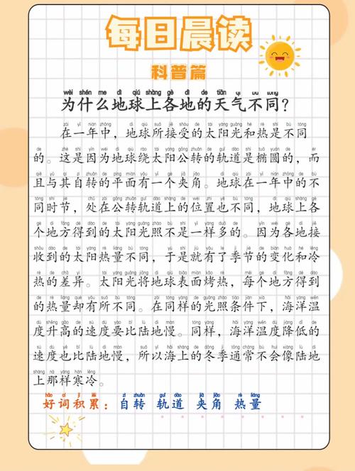 科普诗歌如何融知识于诗意?-图3 科普诗歌如何融知识于诗意?-图3