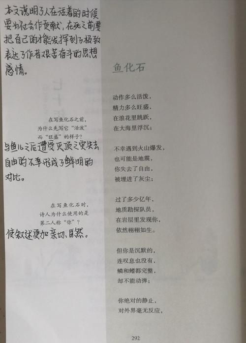 科普诗歌如何融知识于诗意?-图1 科普诗歌如何融知识于诗意?-图1