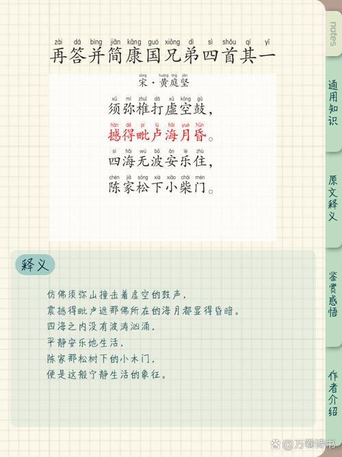 问答诗，如何以问答写诗？-图3