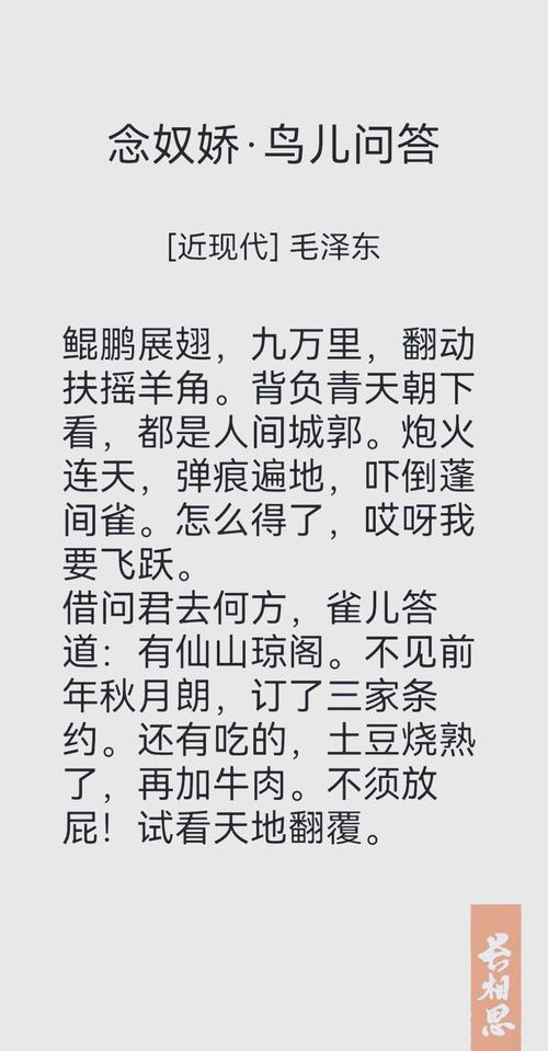 问答诗，如何以问答写诗？-图1