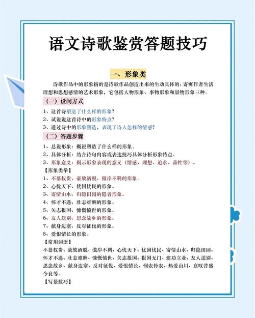 问答诗，如何以问答写诗？-图2