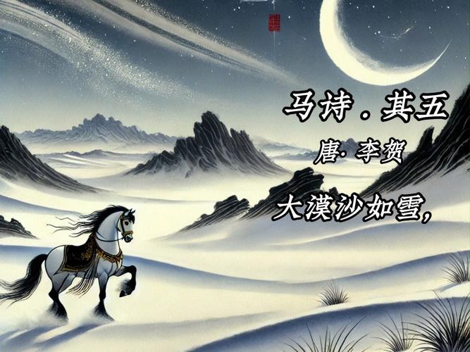 诗歌为何是马而非其他？-图2