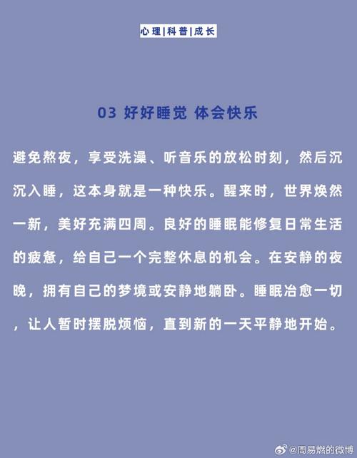 睡眠名言藏着哪些人生智慧?-图3 睡眠名言藏着哪些人生智慧?-图3