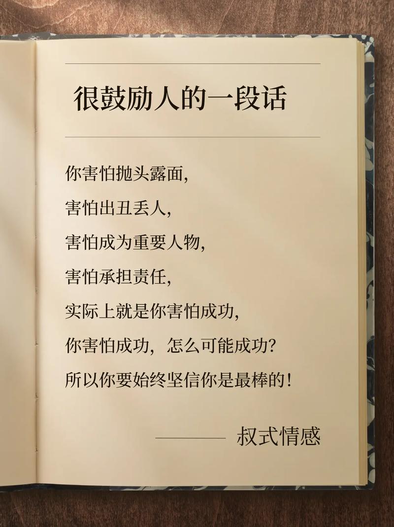 如何用名言唤醒胆小者的勇气？-图1