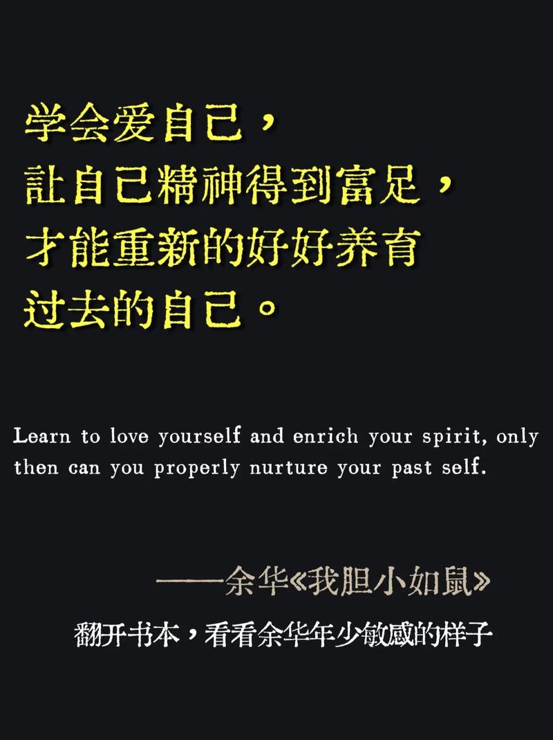 如何用名言唤醒胆小者的勇气？-图3