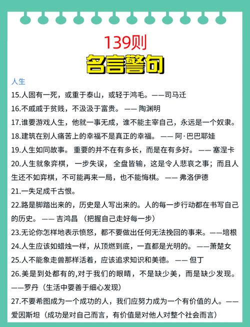 哪5句爱国名言最触动人心？-图3