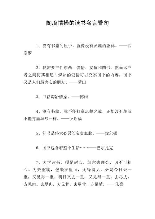 培根读书名言有何深意？-图2