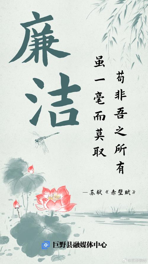 廉洁古诗名言警句，如何滋养当代清廉之风？-图2