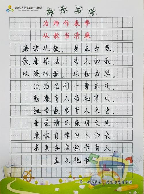 廉洁古诗名言警句，如何滋养当代清廉之风？-图3