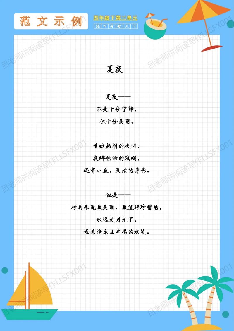 轻声的诗歌，藏着怎样的温柔心事？-图2