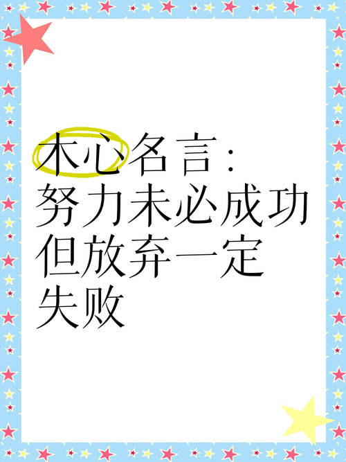 努力就一定能成功吗？-图2