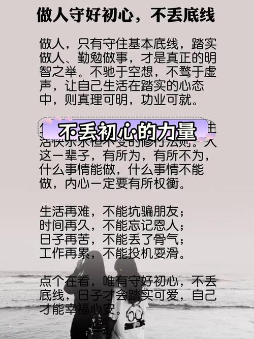 底线名言，藏着哪些人生智慧？-图2