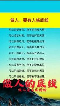 底线名言，藏着哪些人生智慧？-图3