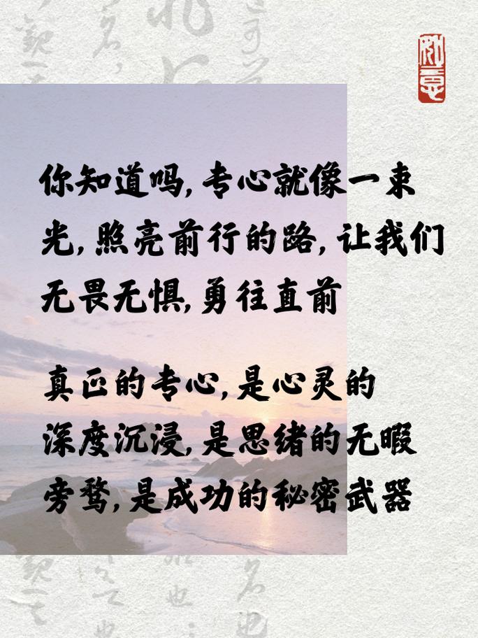 如何做到真正的专心？-图1