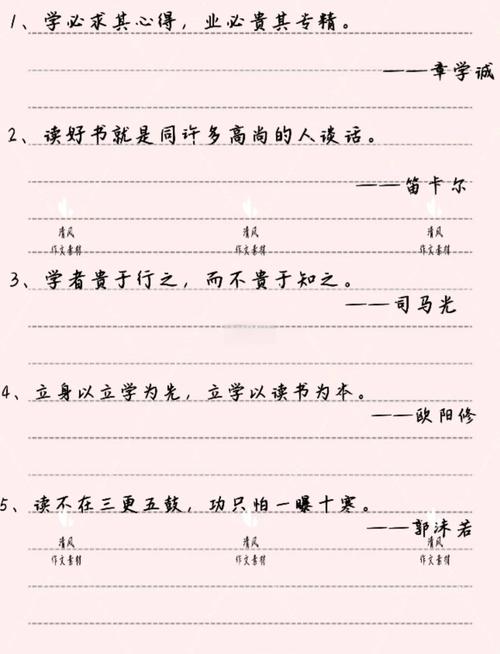 读书名言,如何读懂其中深意?-图3 读书名言,如何读懂其中深意?-图3