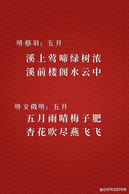5月诗歌里藏着怎样的春日私语?-图2 5月诗歌里藏着怎样的春日私语?-图2