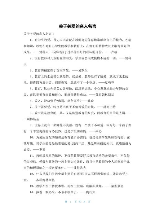 怀疑名言,如何启迪思考?-图2 怀疑名言,如何启迪思考?-图2