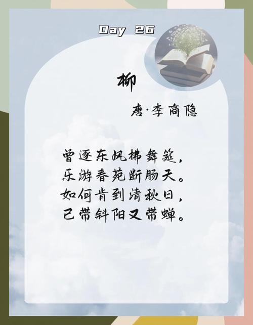 柳树诗中藏了哪些动人故事?-图1 柳树诗中藏了哪些动人故事?-图1