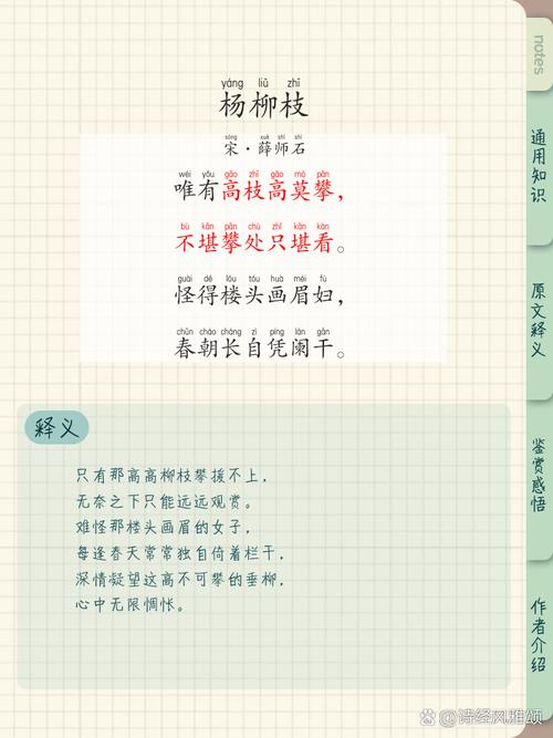 柳树诗中藏了哪些动人故事?-图3 柳树诗中藏了哪些动人故事?-图3