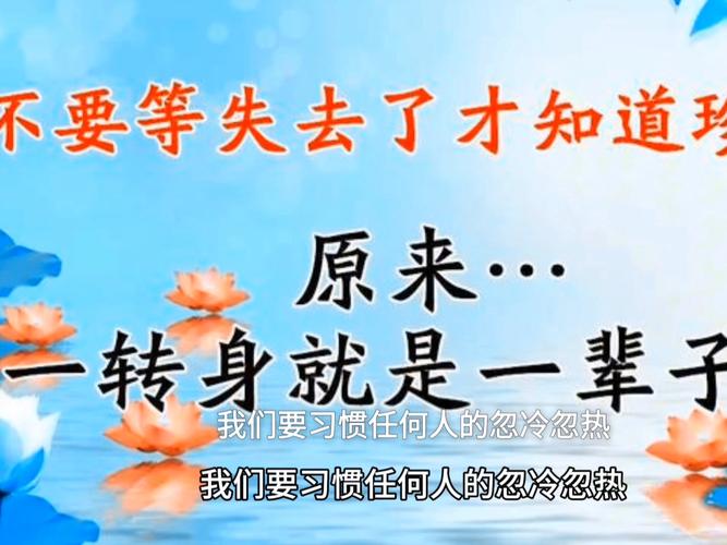 转身名言藏着怎样的人生智慧？-图1