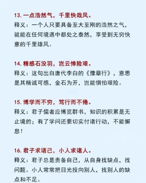 古人名言如何点亮兴趣之光？-图3