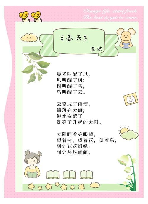 幼儿诗歌视频如何选？哪些更合适孩子学？-图1