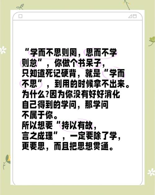 怀疑如何成就学问？-图1