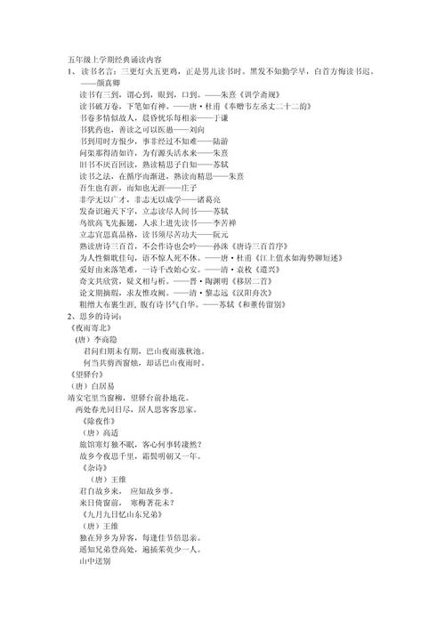 适合五年级朗诵的诗歌有哪些？-图1