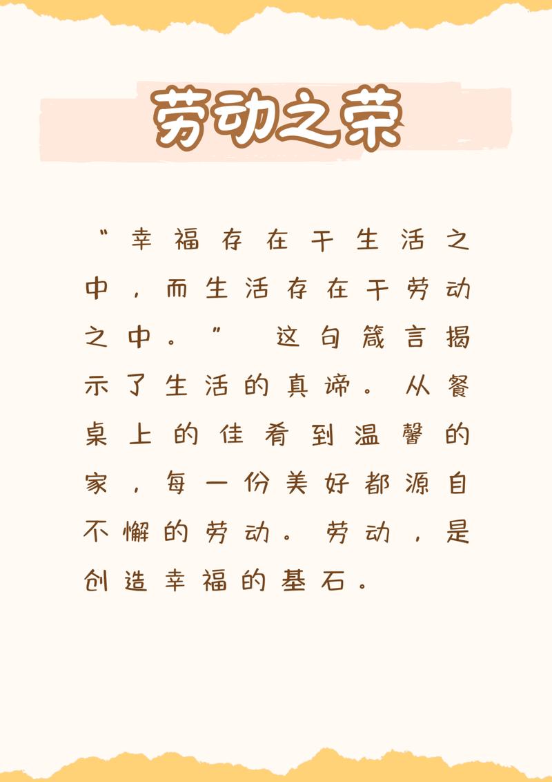 劳动名言里藏着怎样的生活智慧？-图2