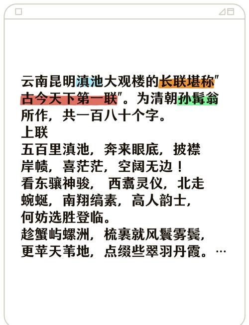 滇池诗歌里藏着怎样的山水魂灵？-图1