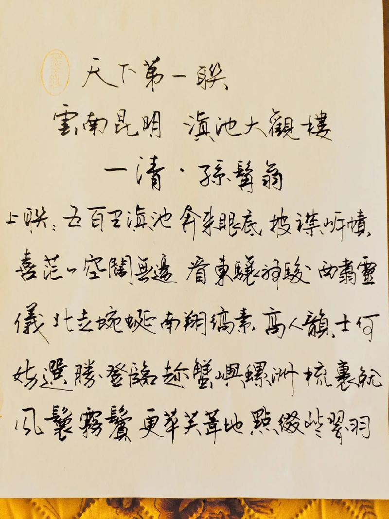 滇池诗歌里藏着怎样的山水魂灵？-图2