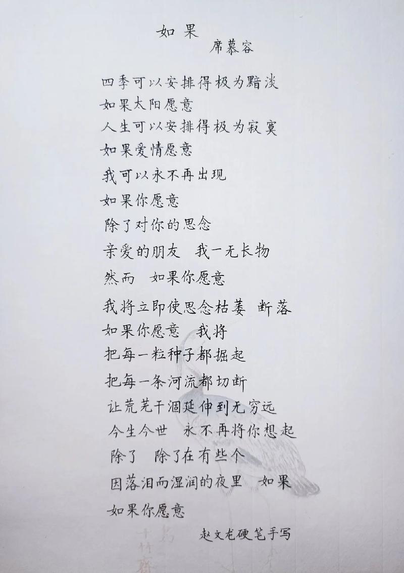 蓉开诗卷觅何声？-图2