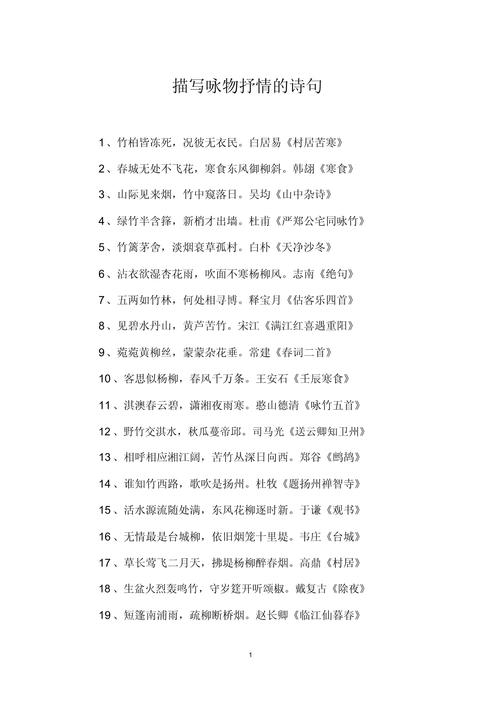 借物抒情诗，如何借物传情达意？-图2