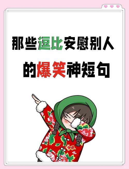 逗比名言为何让人笑出眼泪？-图1