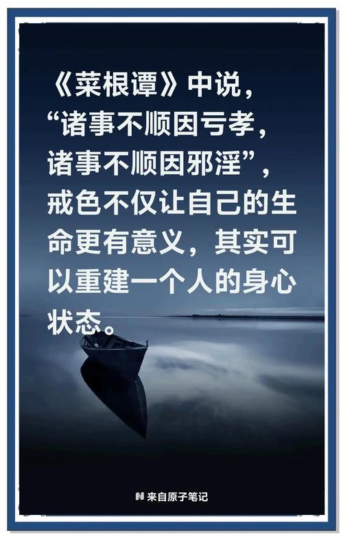 戒色励志名言，真能让人坚定意志吗？-图3