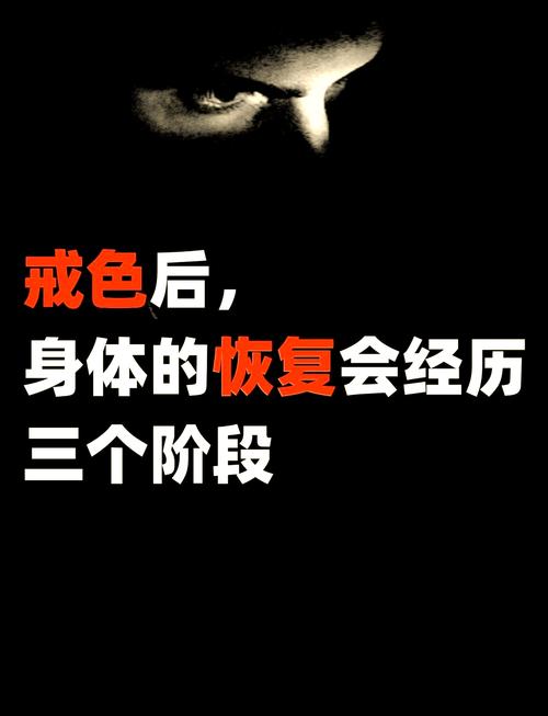 戒色励志名言，真能让人坚定意志吗？-图1