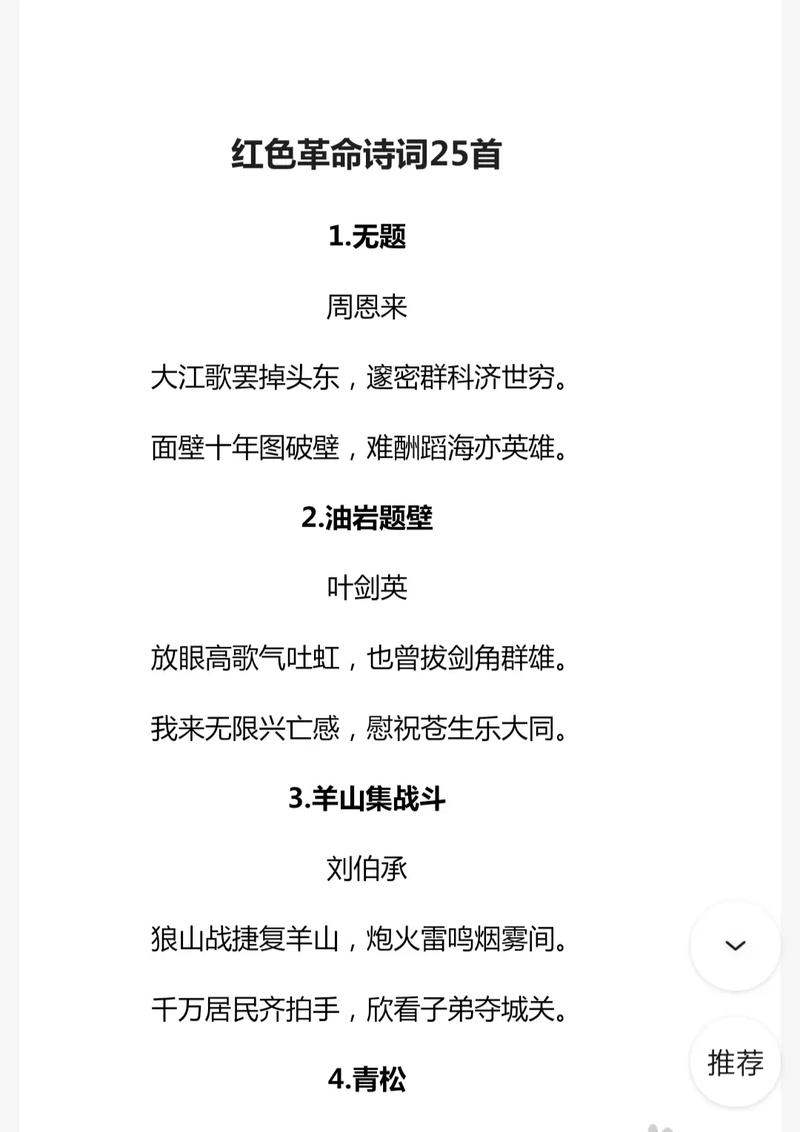 诗歌如何承载民族精神？-图2