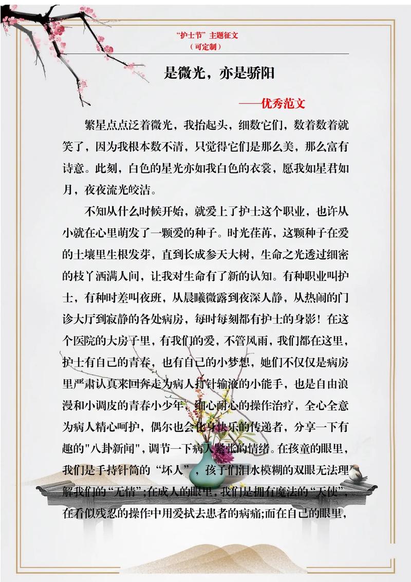 护士的诗歌，藏着怎样的温柔力量？-图3