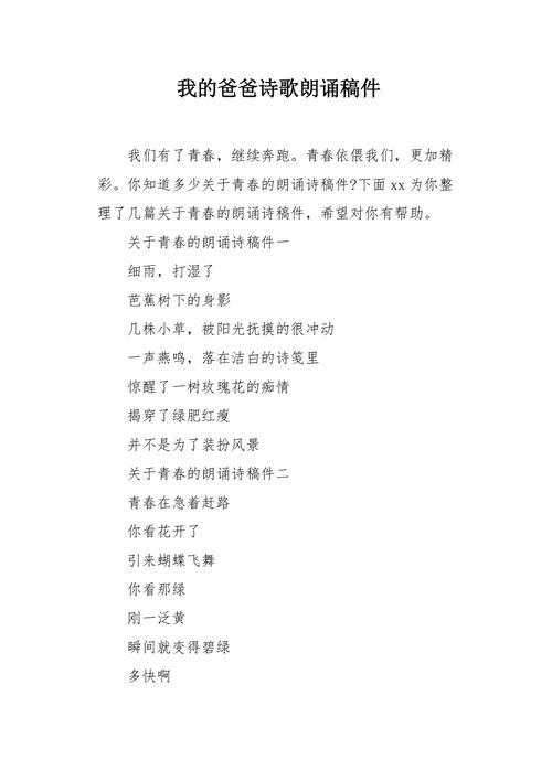 我的爸爸藏着怎样的父爱故事？-图3