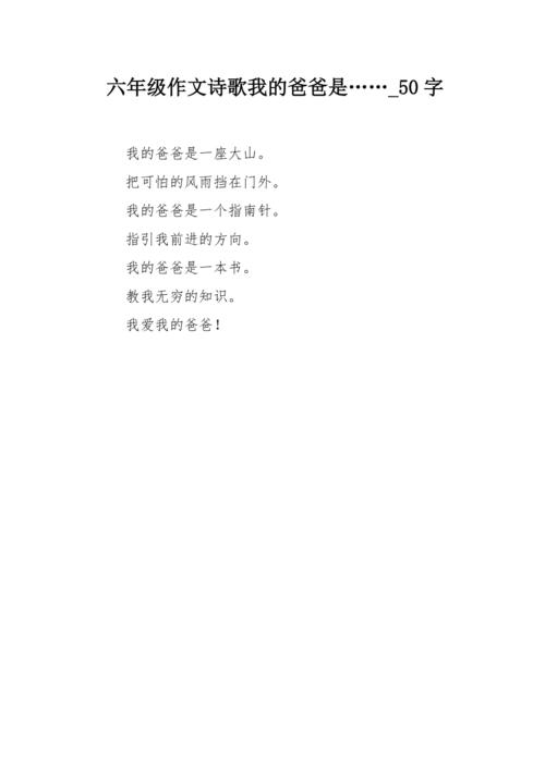 我的爸爸藏着怎样的父爱故事？-图2