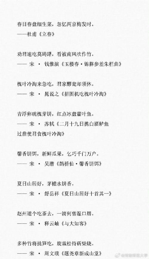 吃饭的诗句名言，藏着怎样的生活智慧？-图2