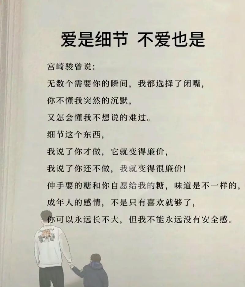 爱要严，严在何处？-图2