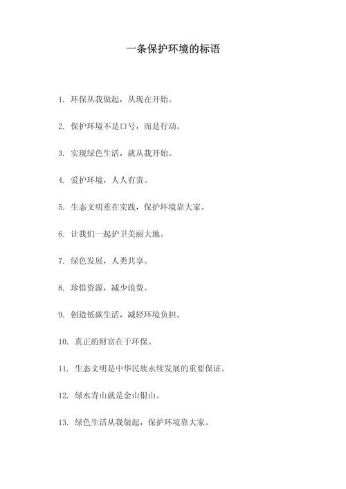 环境影响人的名言警句，如何揭示人与环境的互动？-图3