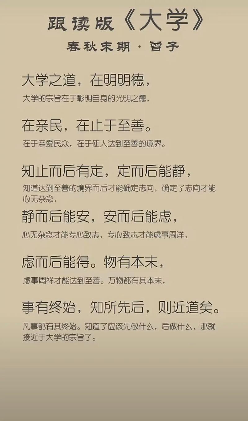 何为真正高尚的名言？-图3