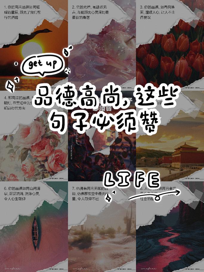 何为真正高尚的名言?-图2 何为真正高尚的名言?-图2