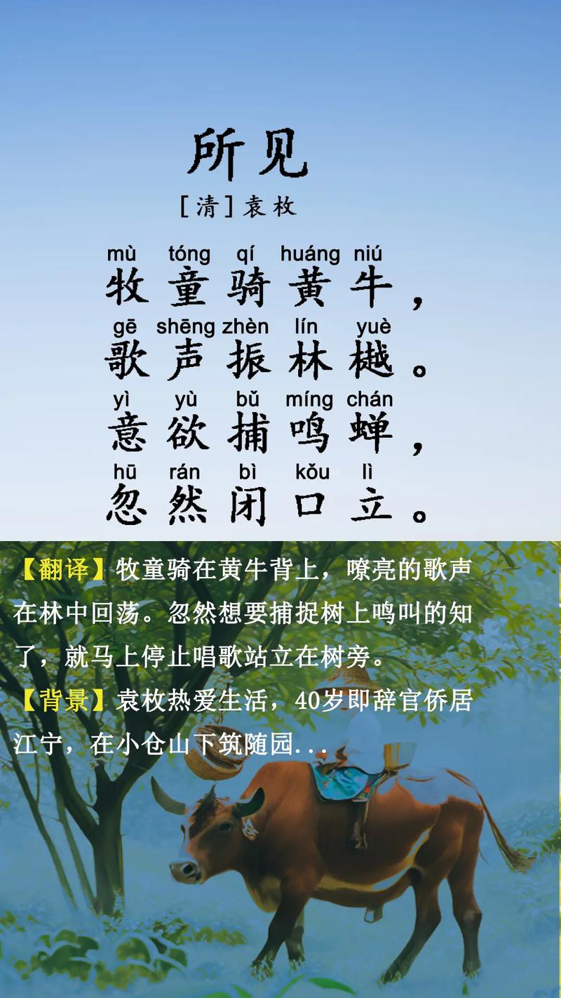 牛的诗歌，藏着怎样的诗意？-图3