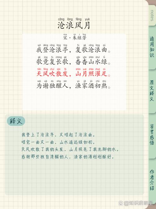 诗歌配音，是锦上添花还是喧宾夺主？-图2