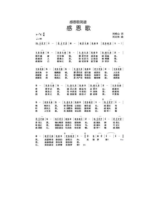 二年级诗歌如何教会孩子感恩?-图1 二年级诗歌如何教会孩子感恩?-图1