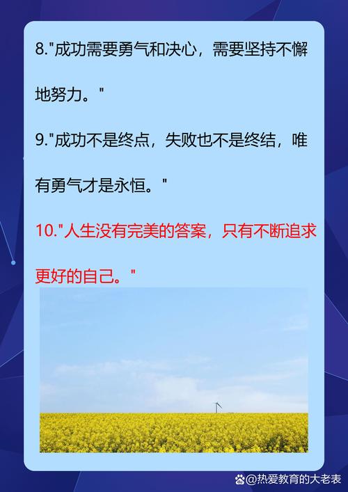 名言警句如何磨砺人生智慧？-图3