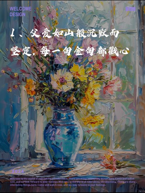 父爱名言，藏着怎样的深情与力量？-图2